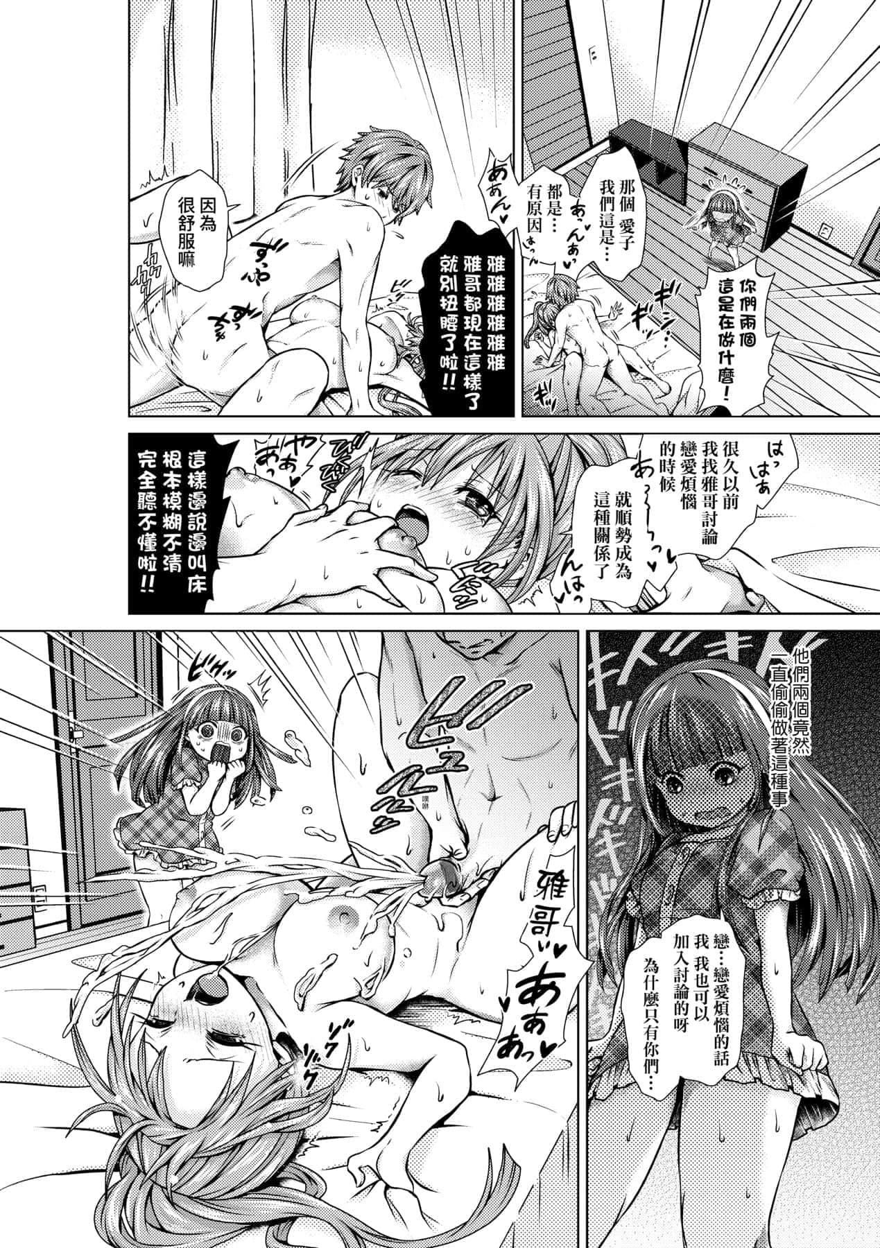 [ハチゴ]ハーレムメイドのダメダメ♡えっち[中國翻訳][DL版][ハチゴ]ハーレムメイドのダメダメ♡えっち[中國翻訳][DL版]