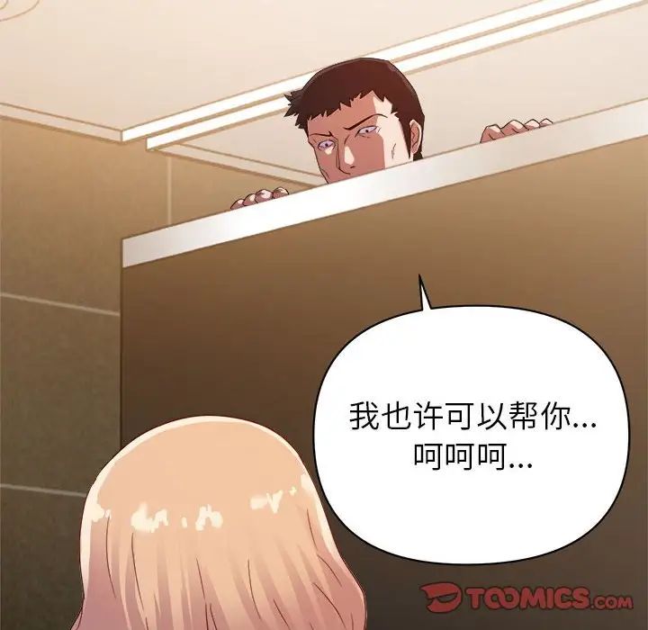 暗戀必有回應第8話