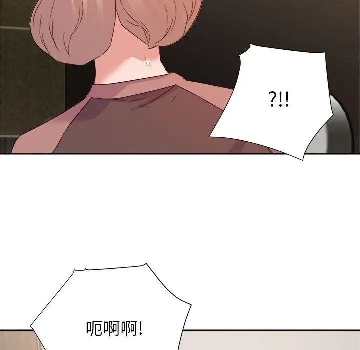 暗恋必有回应第8话