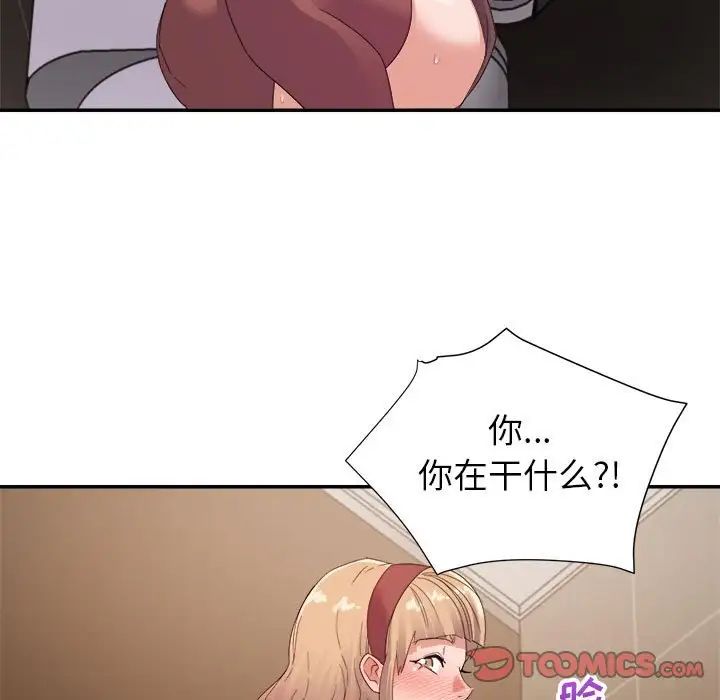 暗恋必有回应第8话