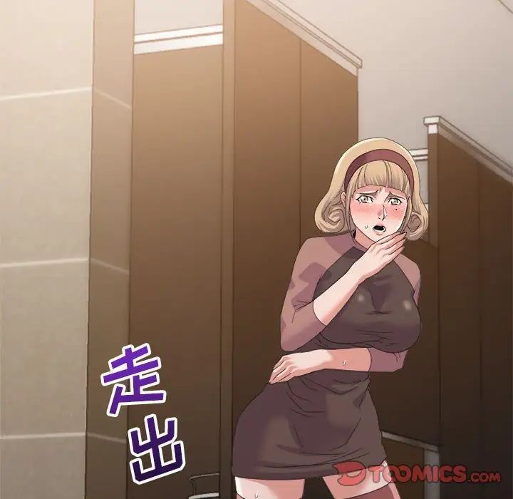 暗恋必有回应第8话