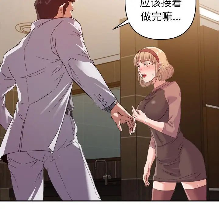 暗恋必有回应第8话