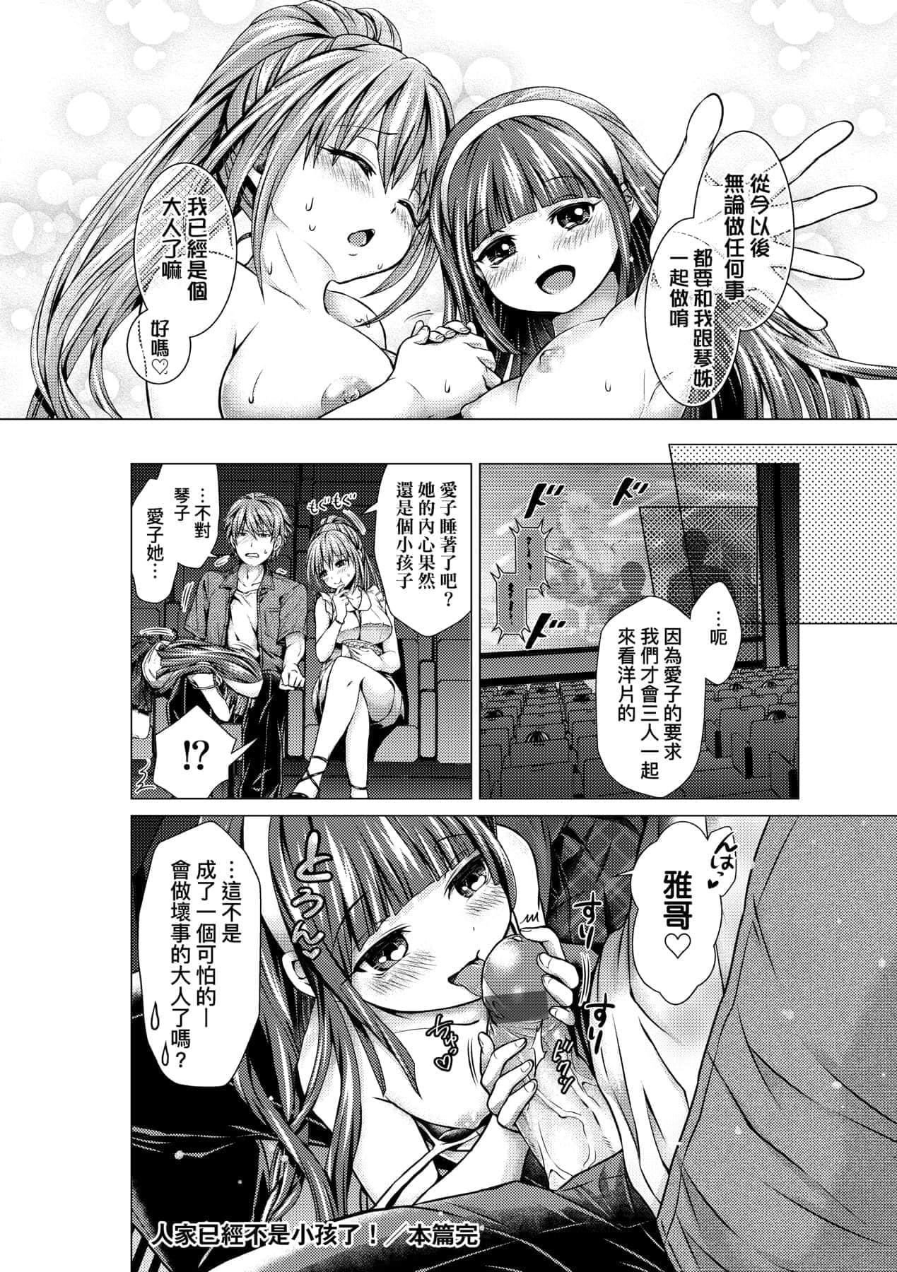 [ハチゴ]ハーレムメイドのダメダメ♡えっち[中國翻訳][DL版][ハチゴ]ハーレムメイドのダメダメ♡えっち[中國翻訳][DL版]