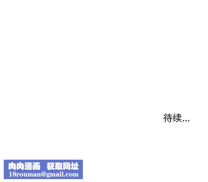 闖入我們家的H先生第7话