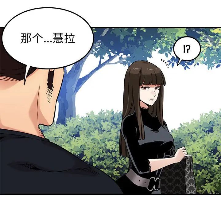 闯入我们家的H先生第8话