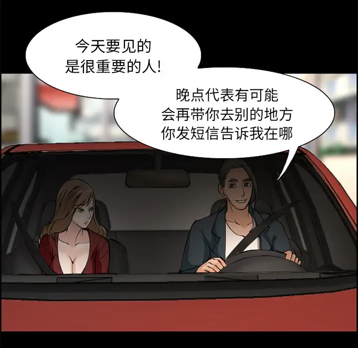 爱情契约第3话