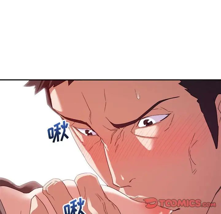 暗恋必有回应第8话