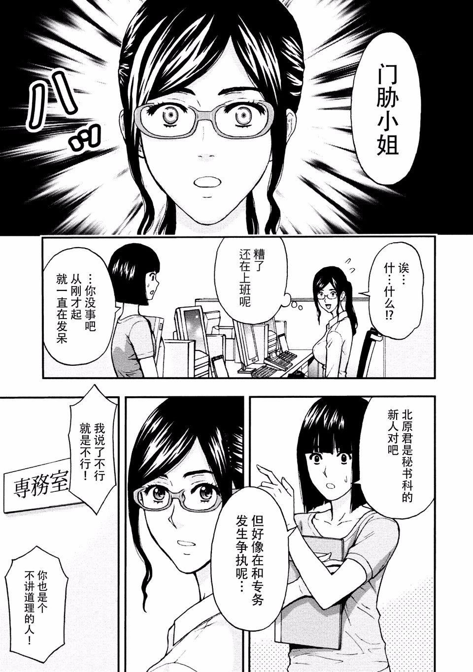 [東タイラ]お姉さんの潤愛カルテ[東タイラ]お姉さんの潤愛カルテ