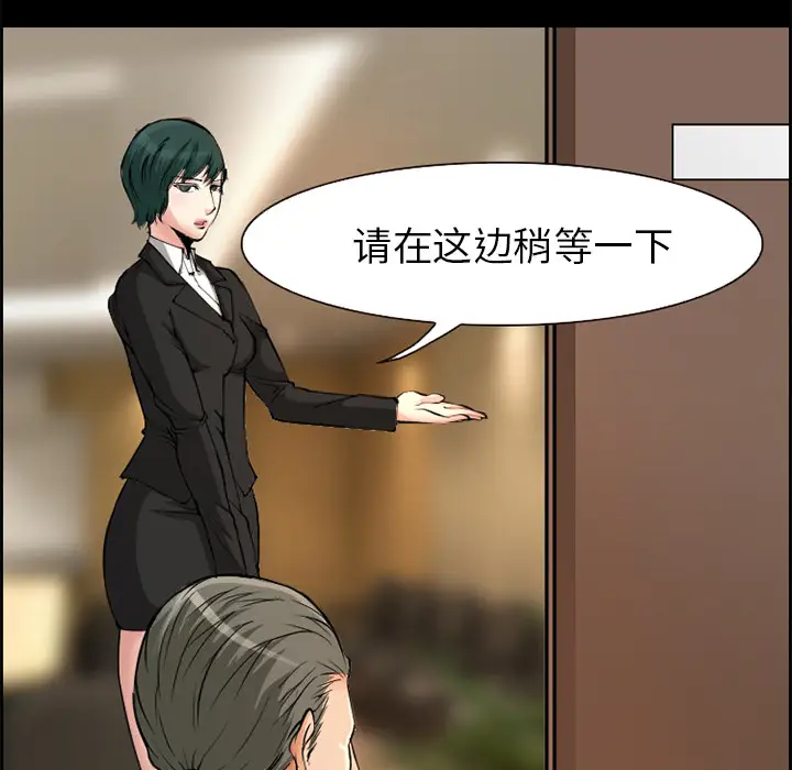爱情契约第3话