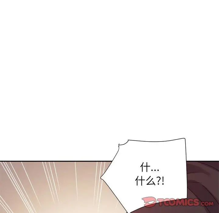 暗戀必有回應第8話