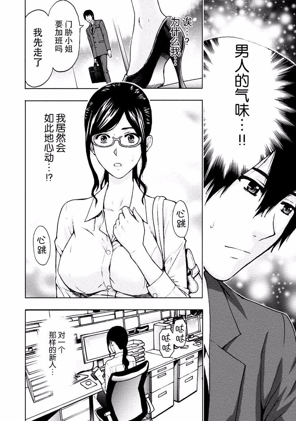 [东タイラ]お姉さんの润爱カルテ[东タイラ]お姉さんの润爱カルテ