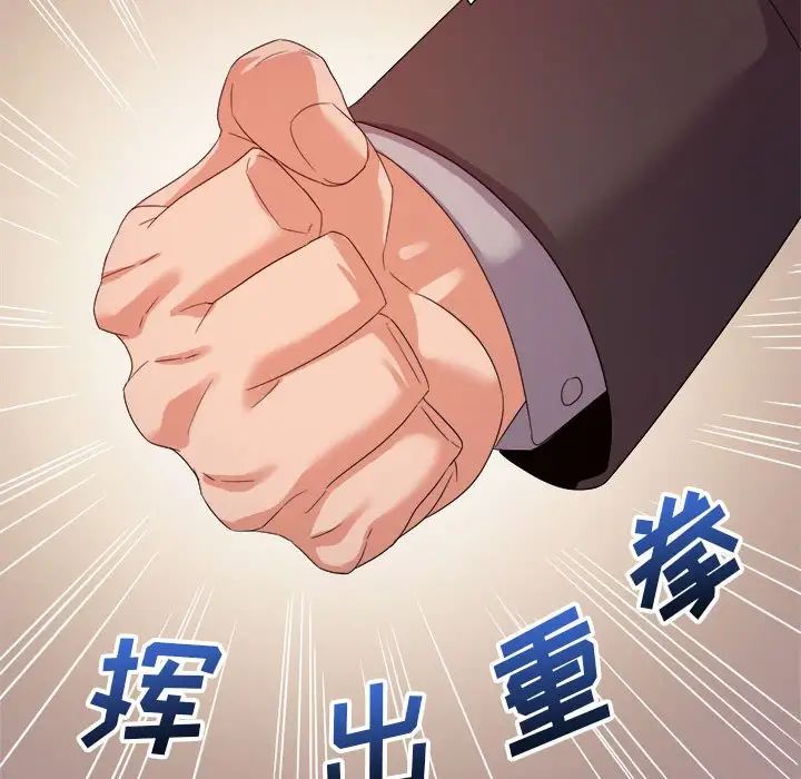 暗恋必有回应第8话