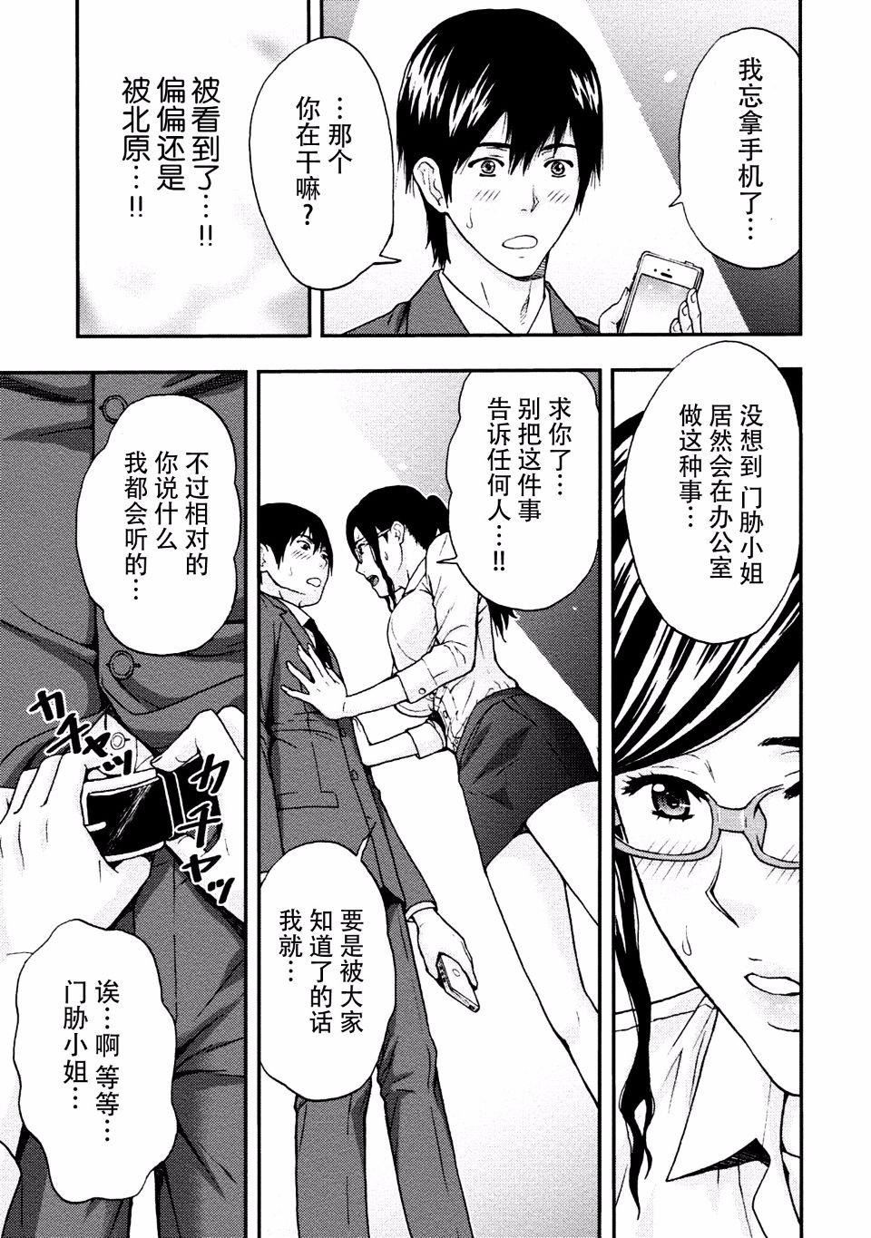 [东タイラ]お姉さんの润爱カルテ[东タイラ]お姉さんの润爱カルテ