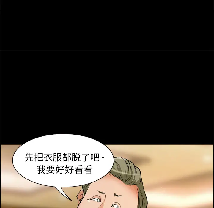 爱情契约第3话