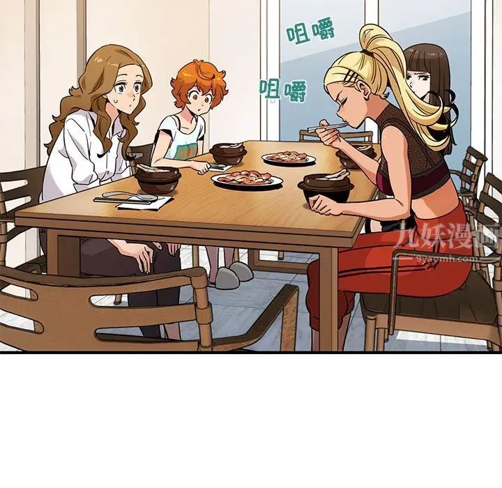 闖入我們家的H先生第8话