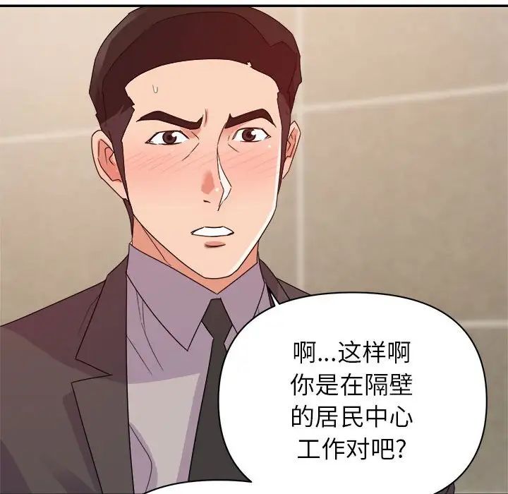 暗恋必有回应第8话