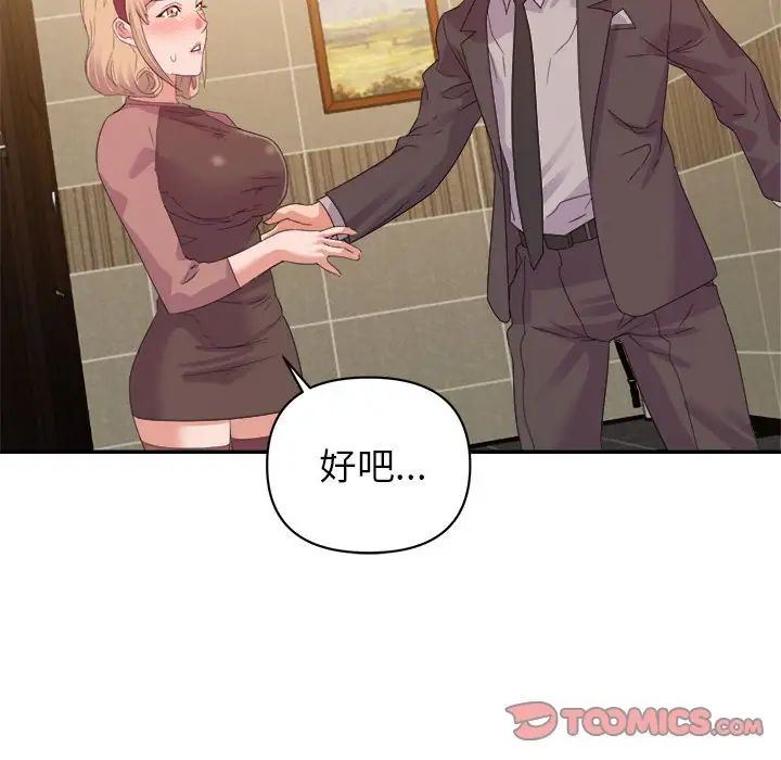 暗恋必有回应第8话