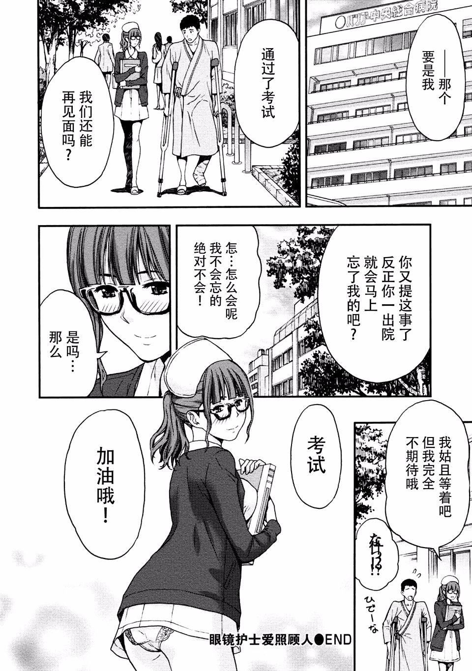[东タイラ]お姉さんの润爱カルテ[东タイラ]お姉さんの润爱カルテ
