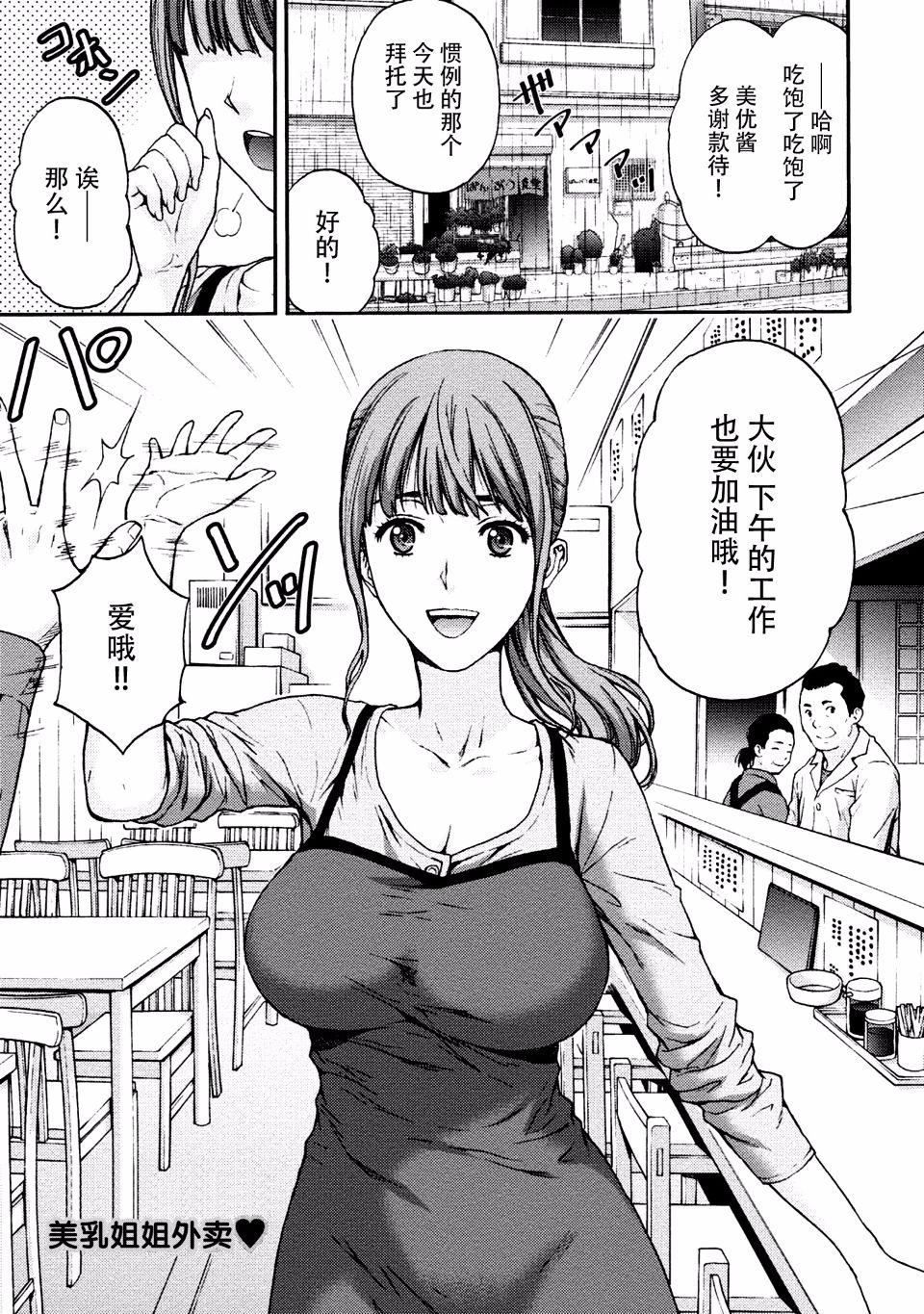 [東タイラ]お姉さんの潤愛カルテ[東タイラ]お姉さんの潤愛カルテ