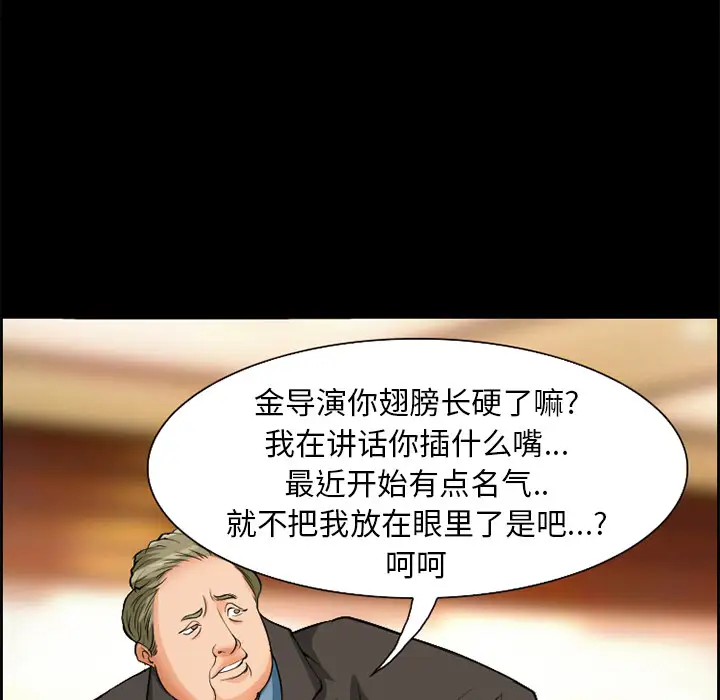 爱情契约第3话