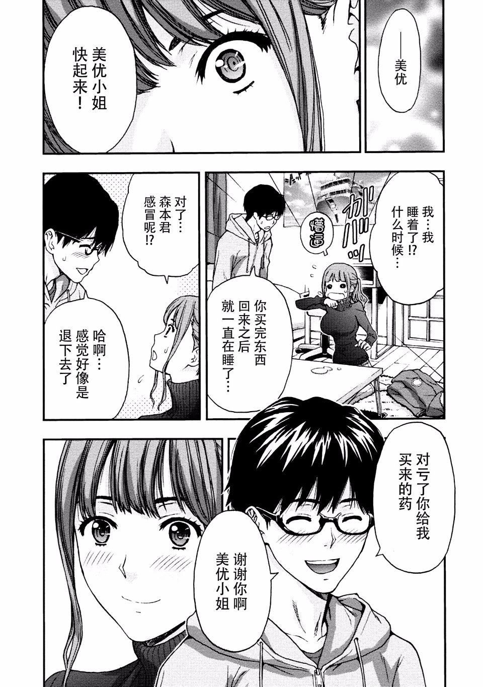 [東タイラ]お姉さんの潤愛カルテ[東タイラ]お姉さんの潤愛カルテ