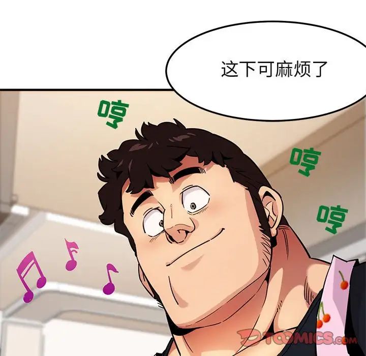 闖入我們家的H先生第8话