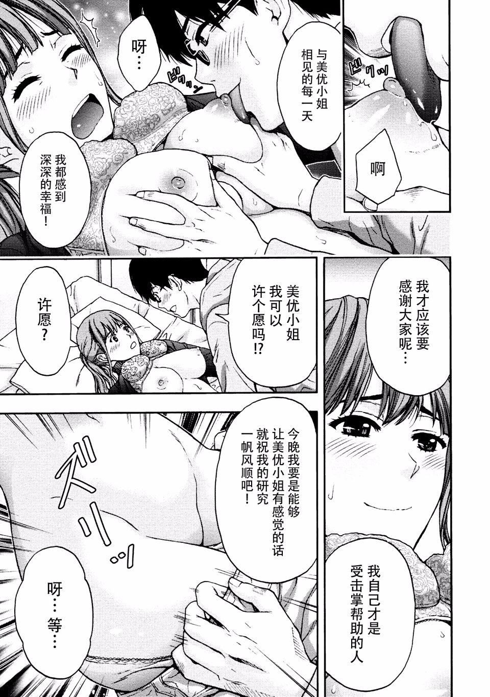 [東タイラ]お姉さんの潤愛カルテ[東タイラ]お姉さんの潤愛カルテ