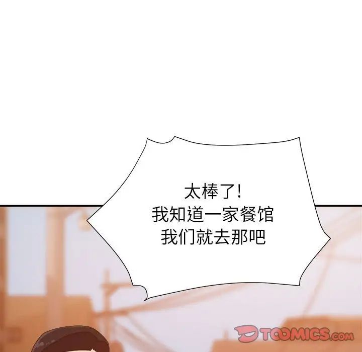 暗恋必有回应第9话