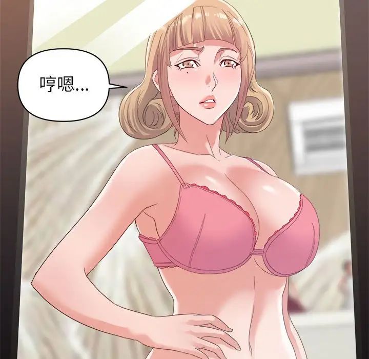 暗戀必有回應第9話