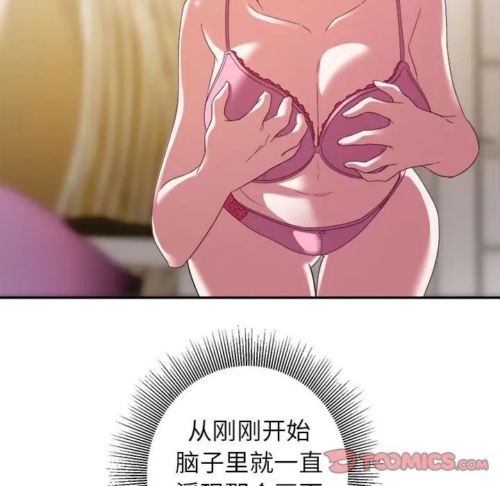 暗恋必有回应第9话