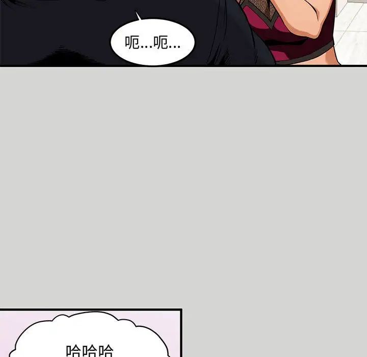 闖入我們家的H先生第9话