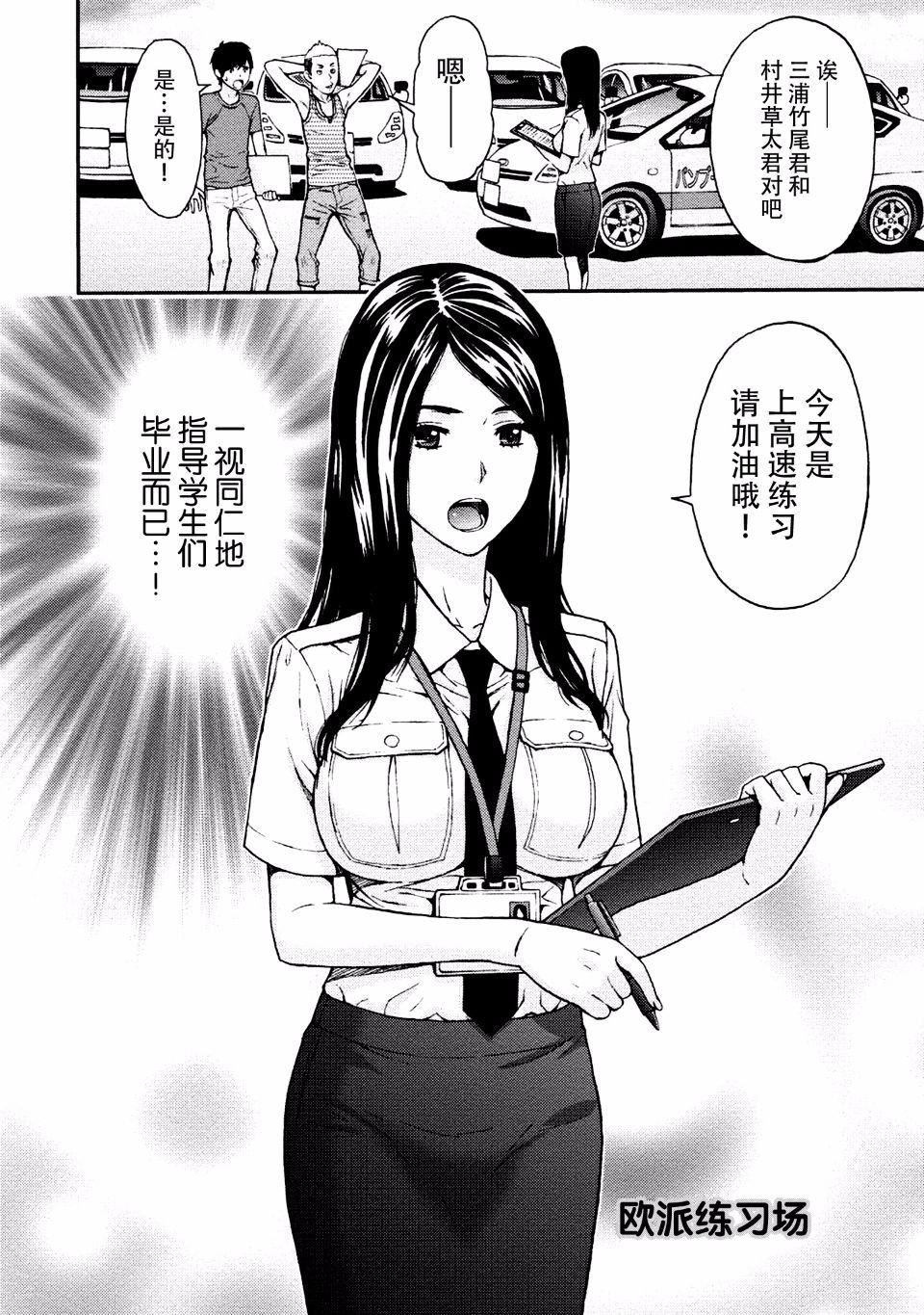 [东タイラ]お姉さんの润爱カルテ[东タイラ]お姉さんの润爱カルテ