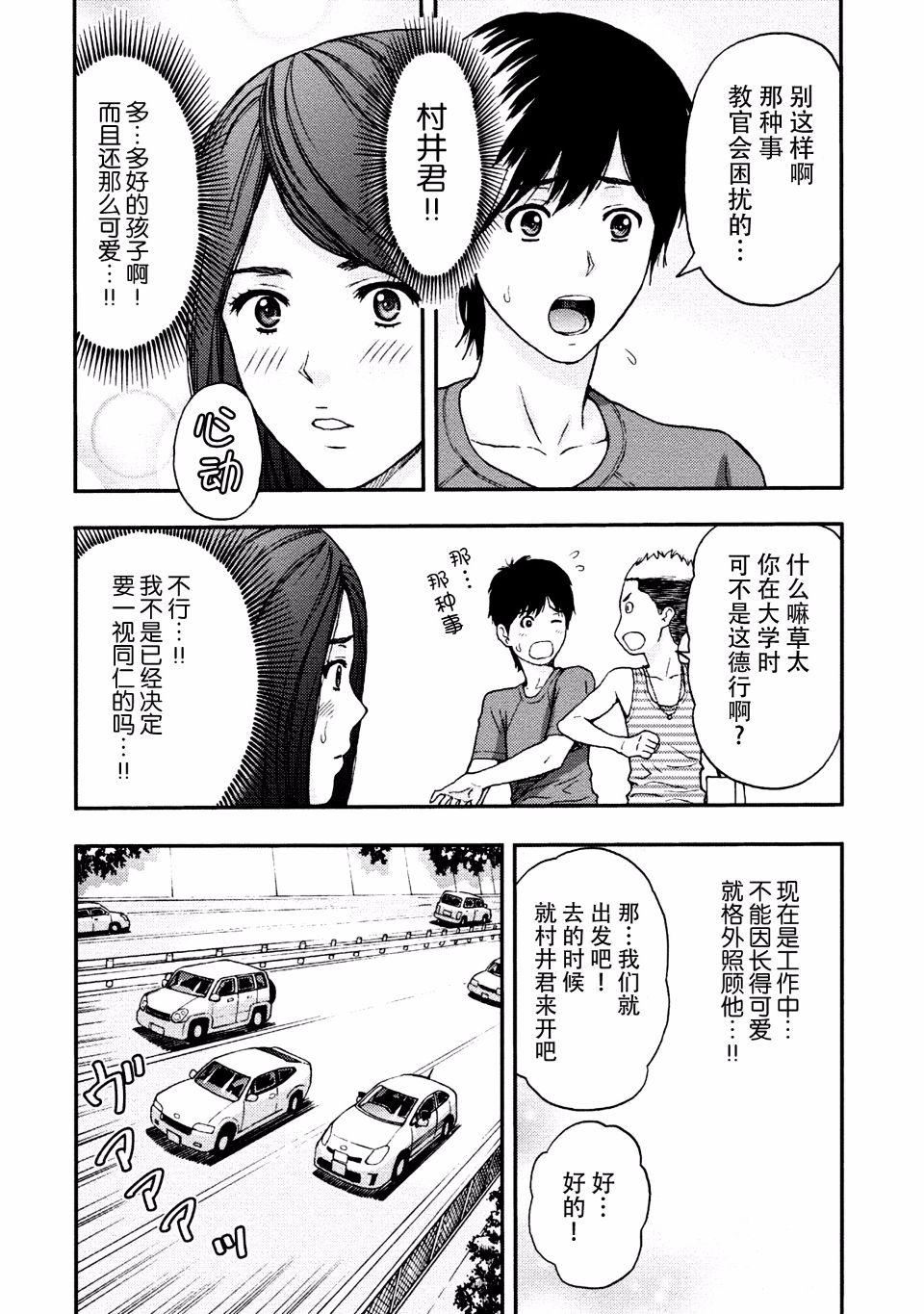 [東タイラ]お姉さんの潤愛カルテ[東タイラ]お姉さんの潤愛カルテ