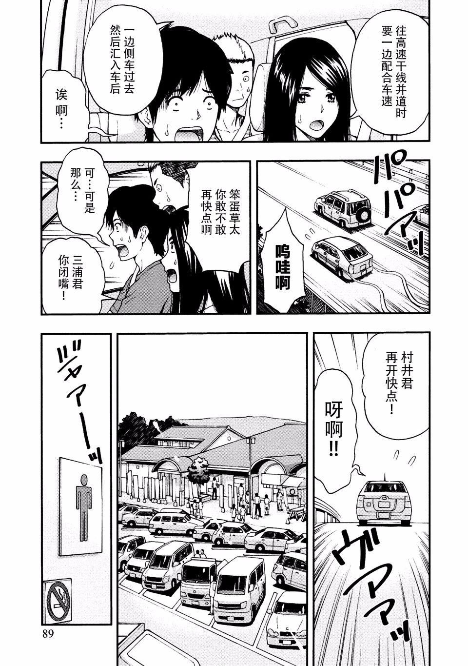 [东タイラ]お姉さんの润爱カルテ[东タイラ]お姉さんの润爱カルテ