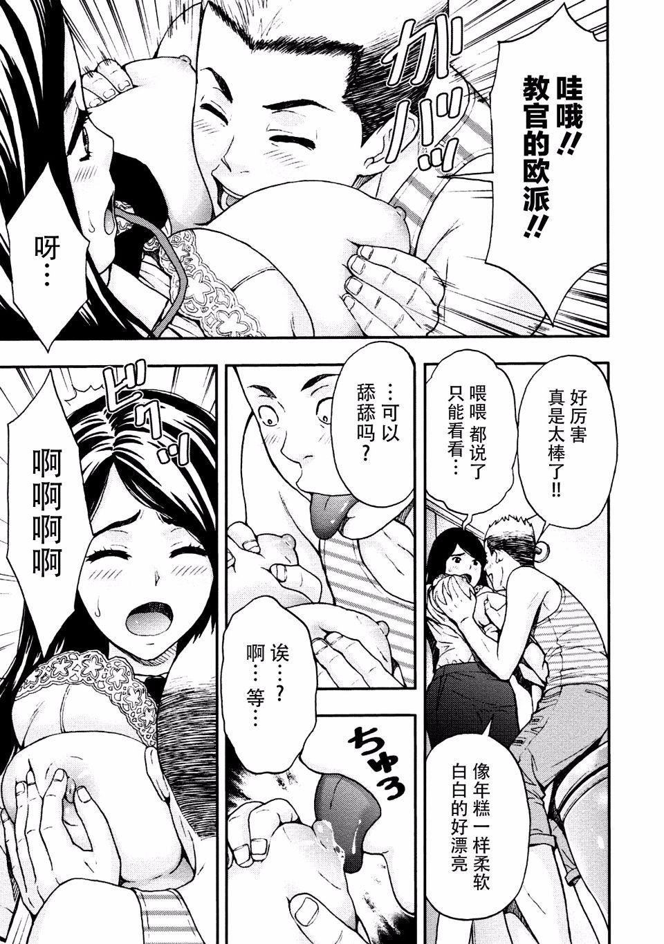 [东タイラ]お姉さんの润爱カルテ[东タイラ]お姉さんの润爱カルテ