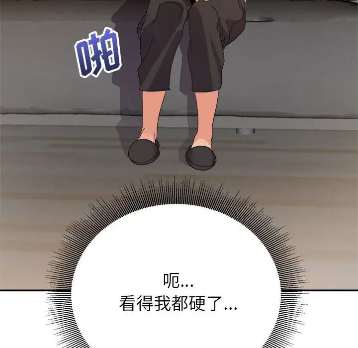 暗戀必有回應第9話