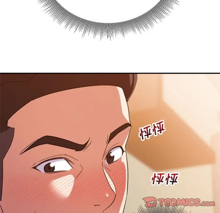 暗恋必有回应第9话