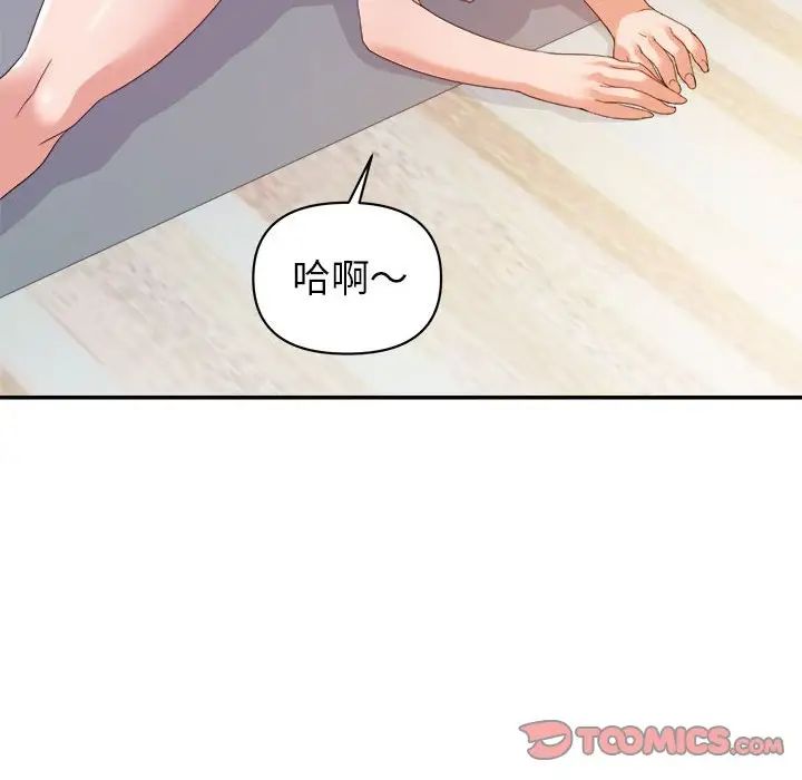 暗恋必有回应第9话