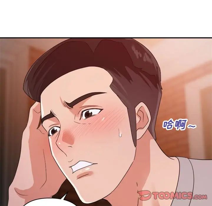 暗恋必有回应第9话