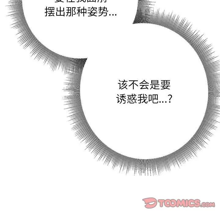 暗恋必有回应第9话