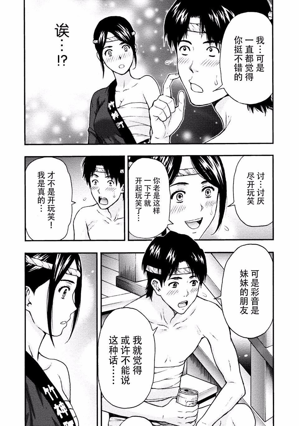 [東タイラ]お姉さんの潤愛カルテ[東タイラ]お姉さんの潤愛カルテ