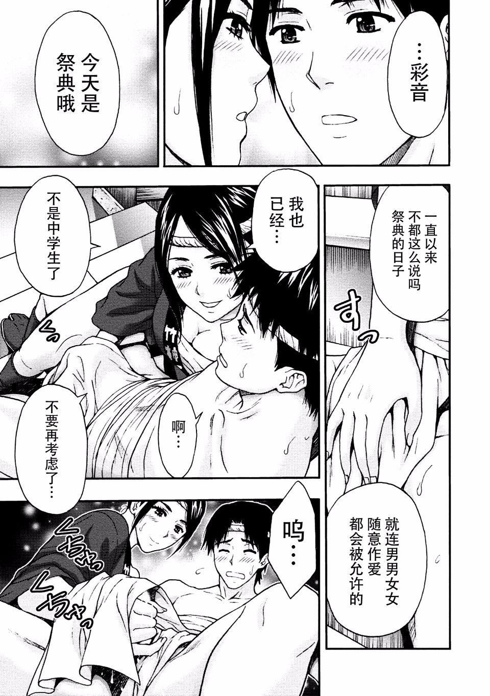 [东タイラ]お姉さんの润爱カルテ[东タイラ]お姉さんの润爱カルテ