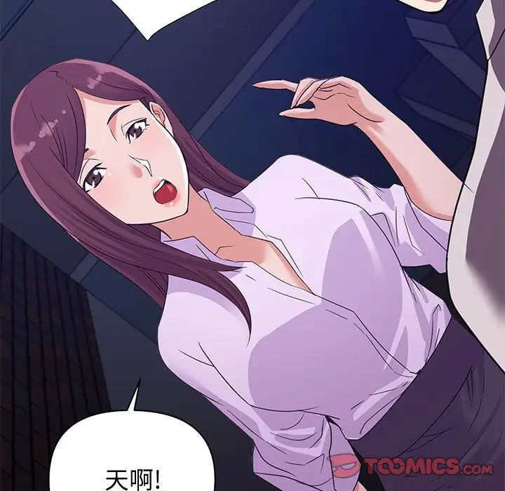 暗恋必有回应第10话