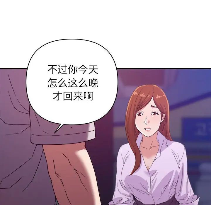 暗戀必有回應第10話