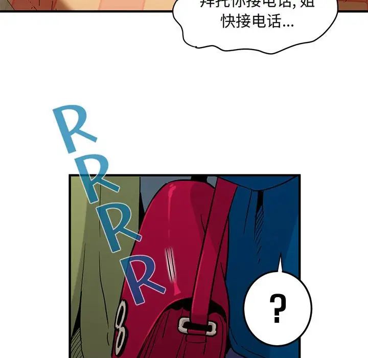 闯入我们家的H先生第9话