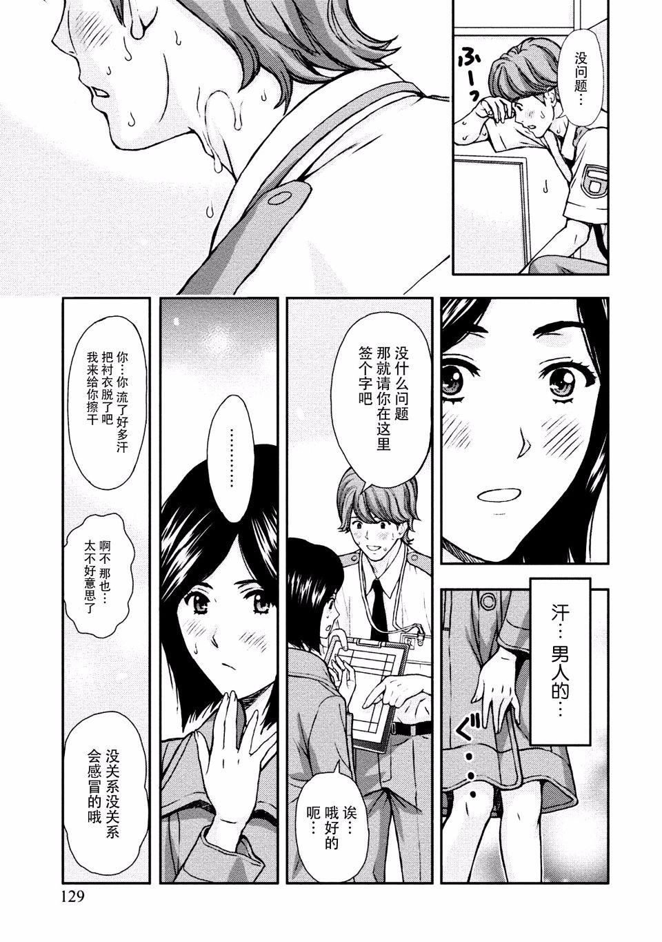 [东タイラ]お姉さんの润爱カルテ[东タイラ]お姉さんの润爱カルテ