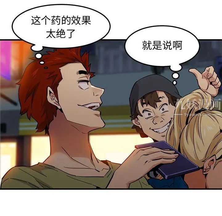 闖入我們家的H先生第9话