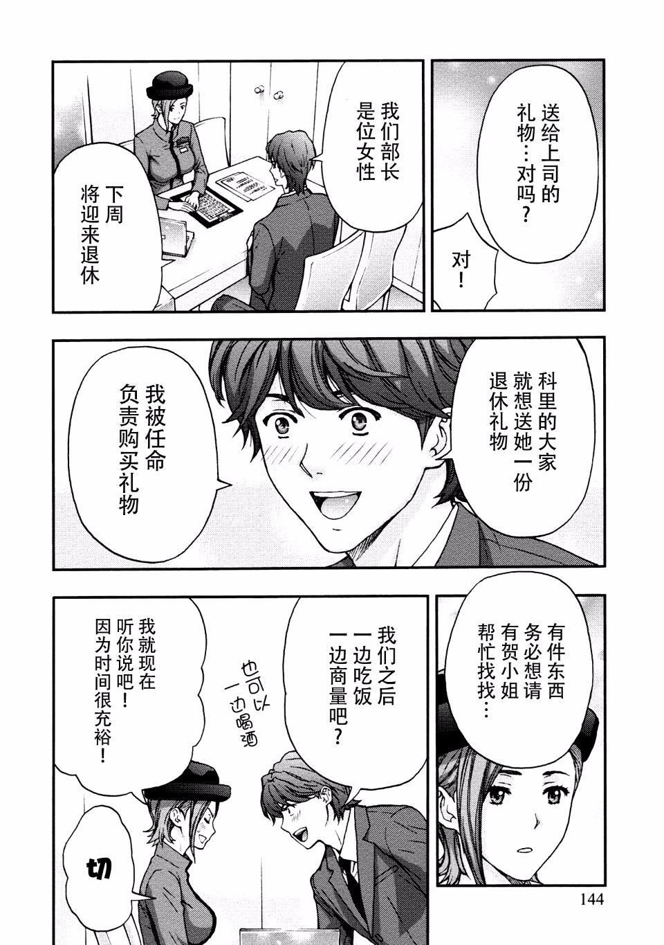 [東タイラ]お姉さんの潤愛カルテ[東タイラ]お姉さんの潤愛カルテ