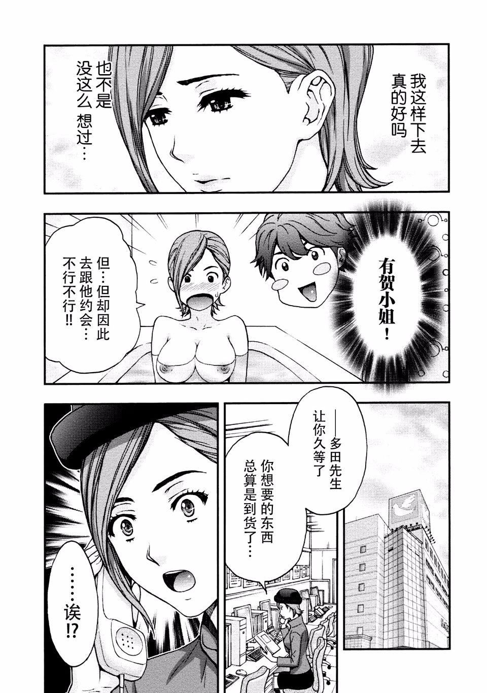 [东タイラ]お姉さんの润爱カルテ[东タイラ]お姉さんの润爱カルテ