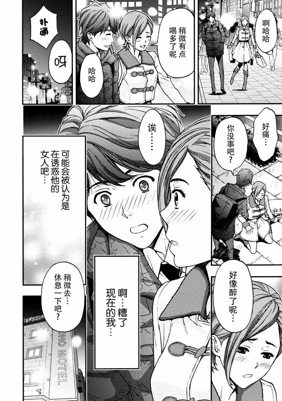 [東タイラ]お姉さんの潤愛カルテ[東タイラ]お姉さんの潤愛カルテ